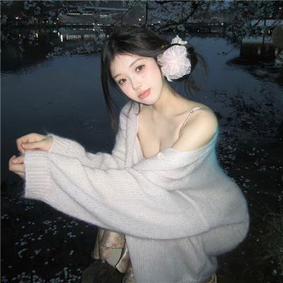 女神陷阱